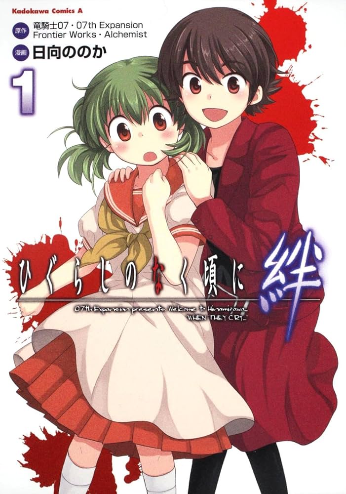 ひぐらしのなく頃に 全30巻 ＋ 7冊　全巻　送料無料　漫画　コミック ひぐらしのなく頃に 解答編 コミック 1-22巻セット (ガンガン